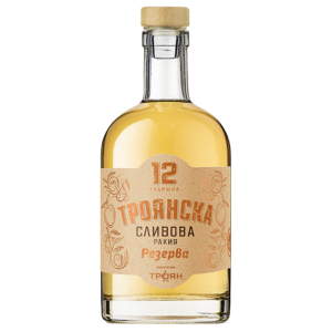 Троянска сливова ракия Резерва 12 годишна